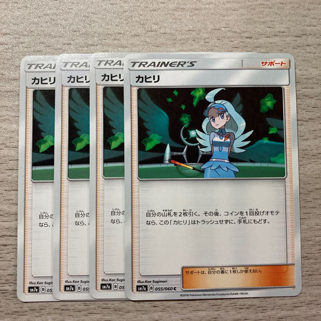 【特価】カヒリ C 055/060 4枚セット 4枚