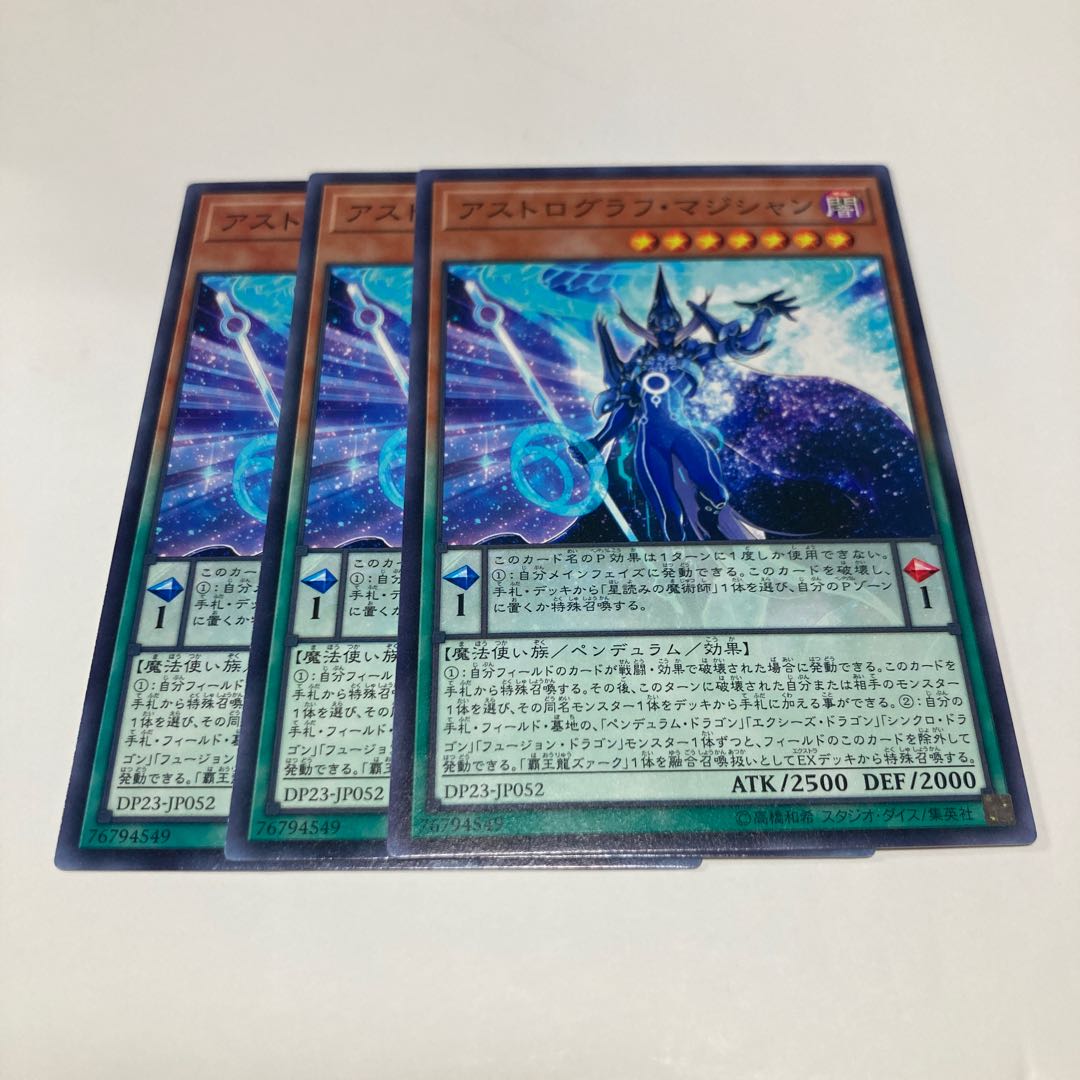 Astrograph Sorcerer $496