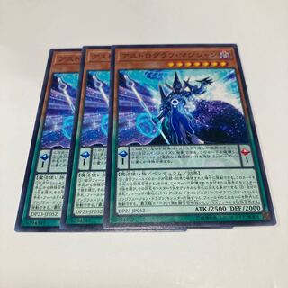 Astrograph Sorcerer $496