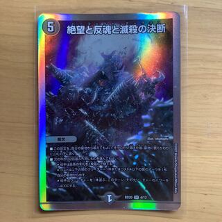 Despair, Anti-Soul and Annihilate Decision SR 4/12