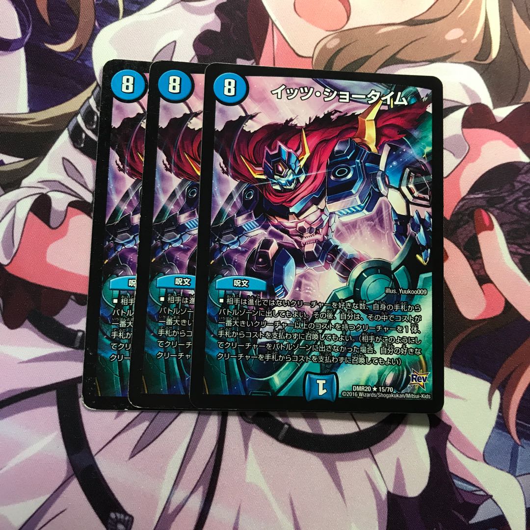 イッツショータイム 3枚