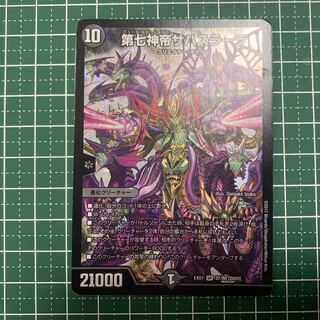 第七神帝サハスラーラ SR 37/80 [2009] 1枚