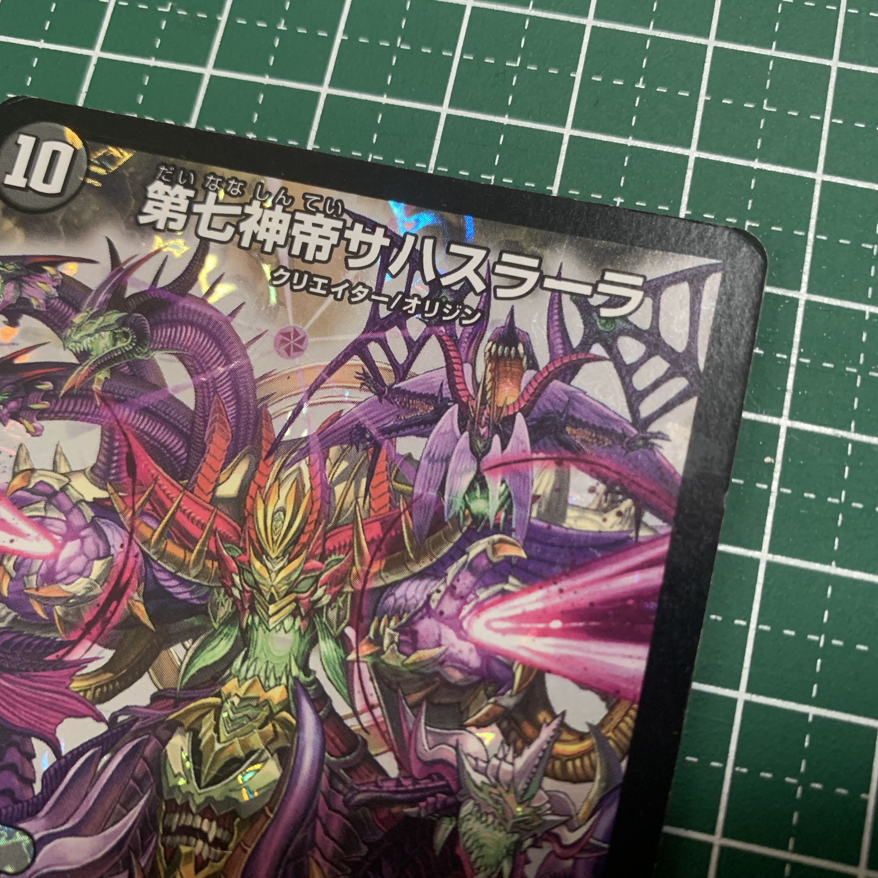 The Seventh God Emperor Sahasrara SR 37/80 [2009] 1 copy