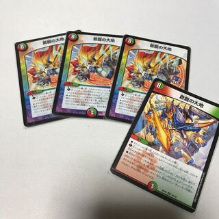 蒼龍の大地　4枚