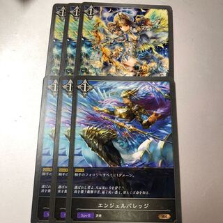 Angel Snipe Angel Beverage Promo Set of 8