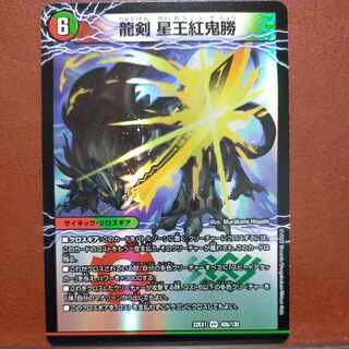 2022 Set Discount Bakkenji Glenmort Sword｜Dragon Sword Hoshio Benikikisho VR 40a/130｜40b/130