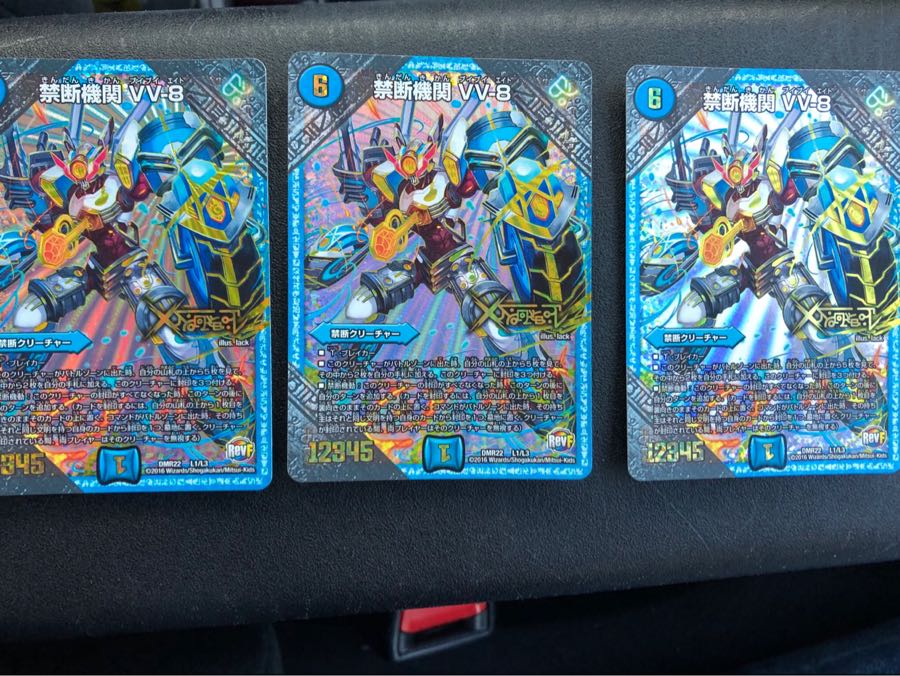 VV8 3枚セット