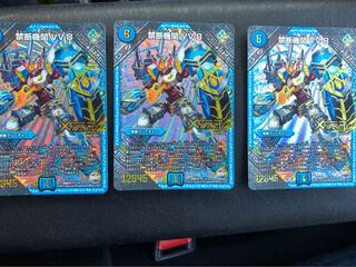 VV8 3枚セット