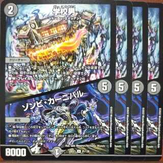 2022 Set Discount School Man｜Zombie Carnival U 81/130