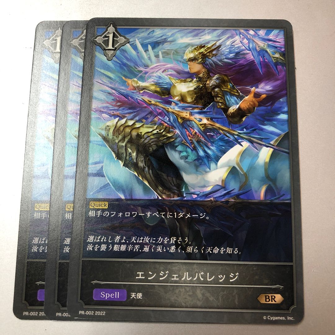 Angel Beverage BR Promo 3 copies