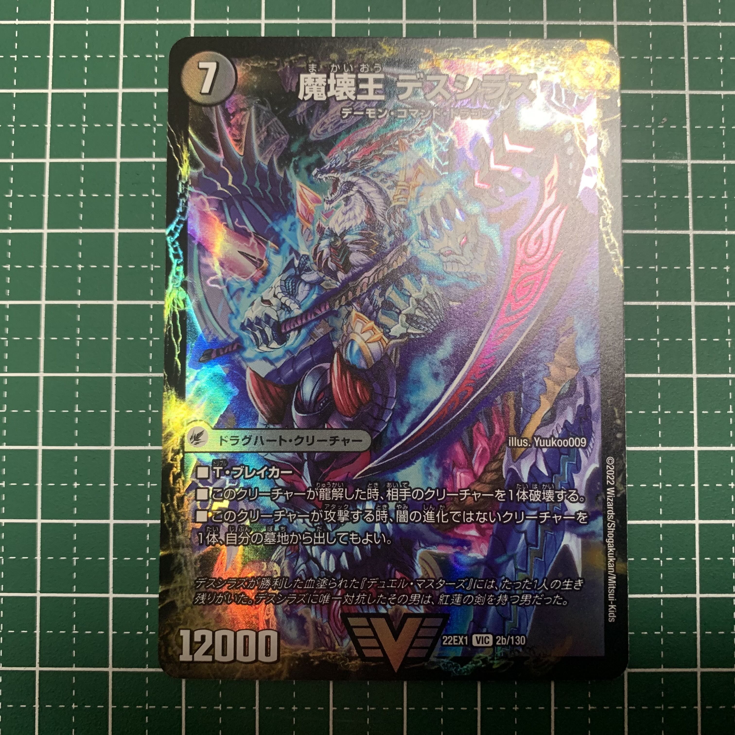 Annihilate Blade Go to Hell|Death Shiraz VIC 2a/130|2b/130 1 copy