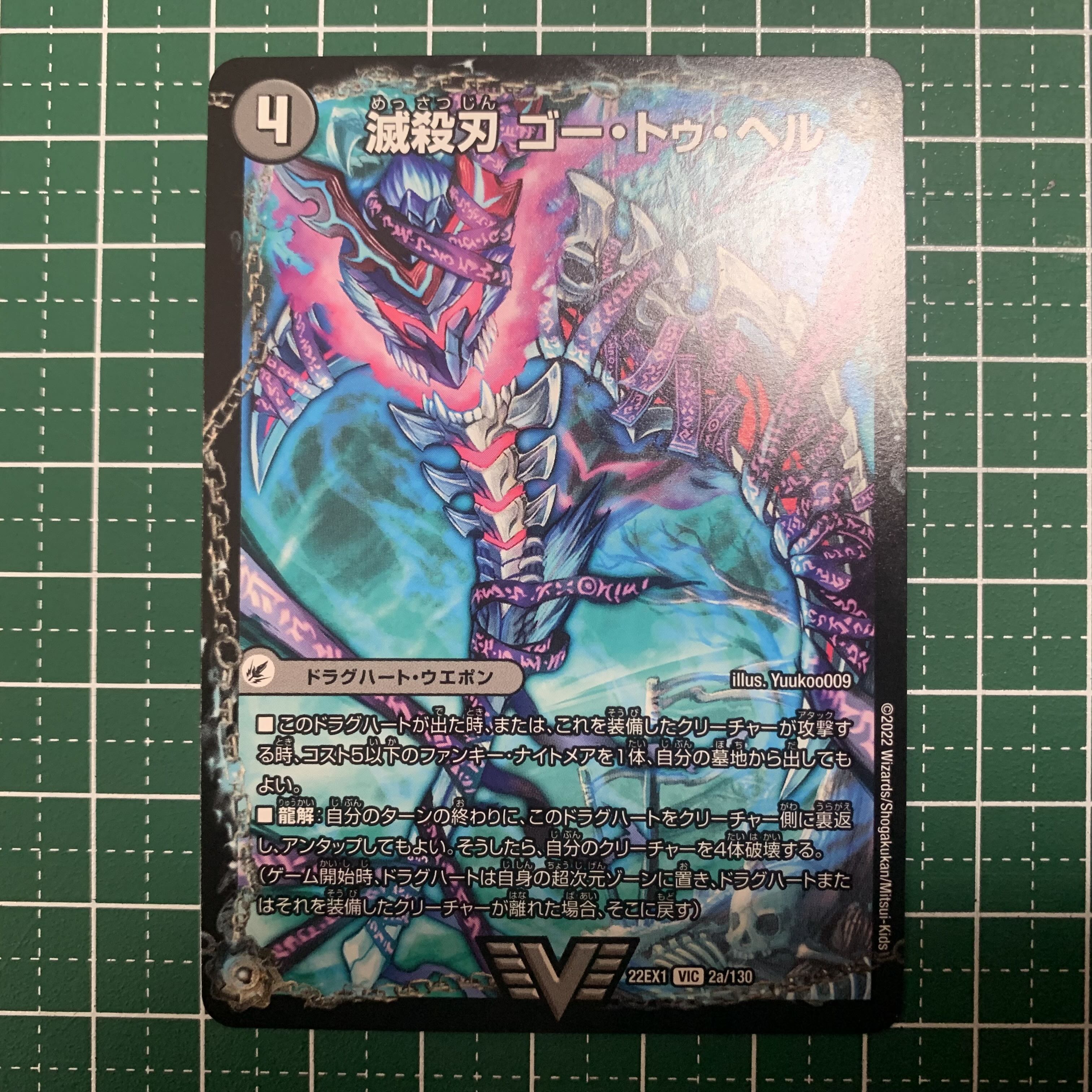 Annihilate Blade Go to Hell|Death Shiraz VIC 2a/130|2b/130 1 copy