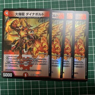 Great Bomb Dragon DynaVolt VR 32/130 4 pieces