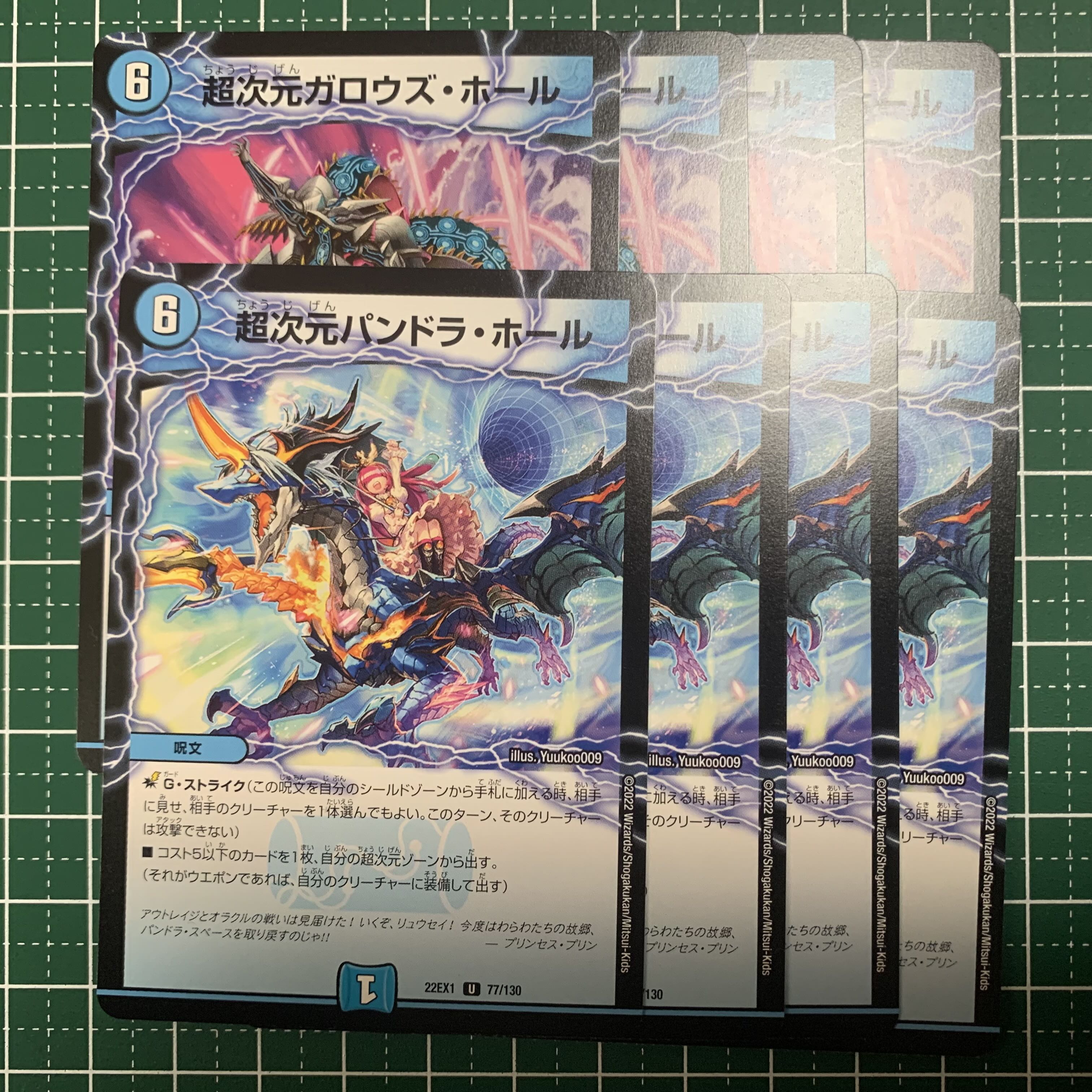 Psychic dimension Pandora Hall U 77/130 Psychic dimension Gallows Hall 4 cards