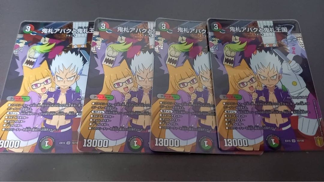 Onifuda Abaku and Onifuda Kingdom SR 10/100 4 pieces