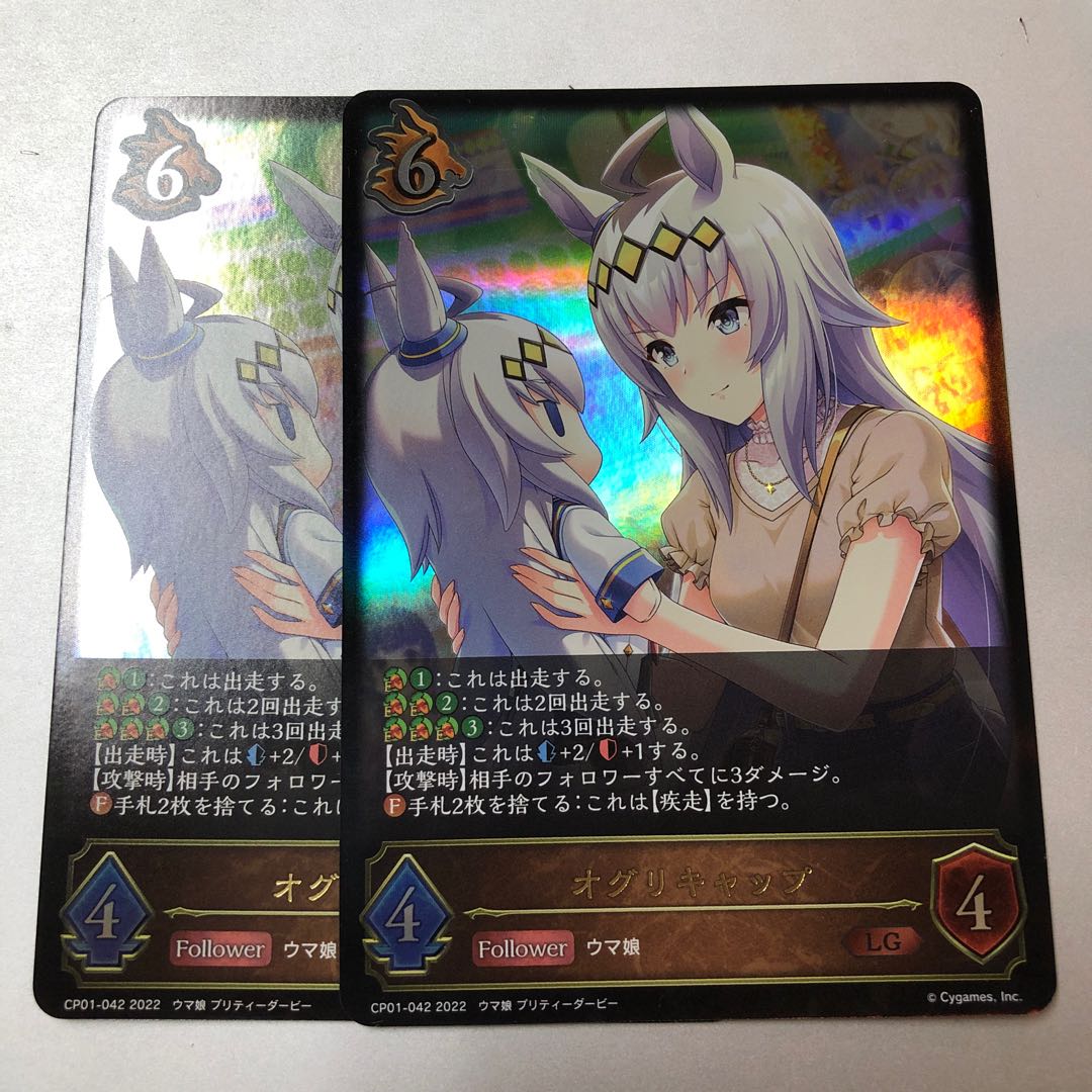 Oguri Cap LG 2 sheets