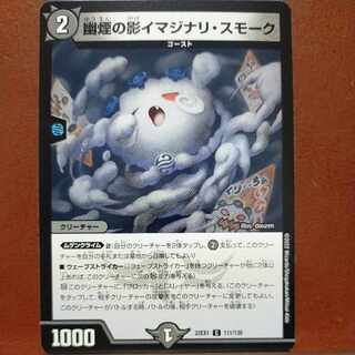 2022 Set Discount Imaginary Smoke Shadow Imaginary Smoke C 111/130