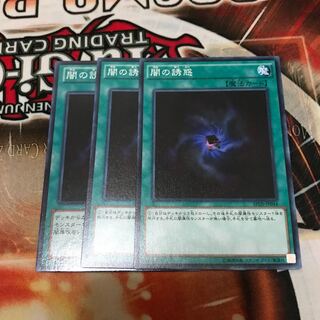 Allure of Darkness Normal 3 copies Special Price