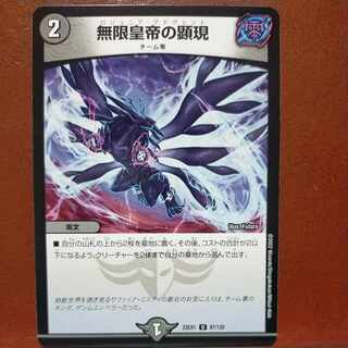 2022 set discount Revealing the Infinite Emperor U 87/130