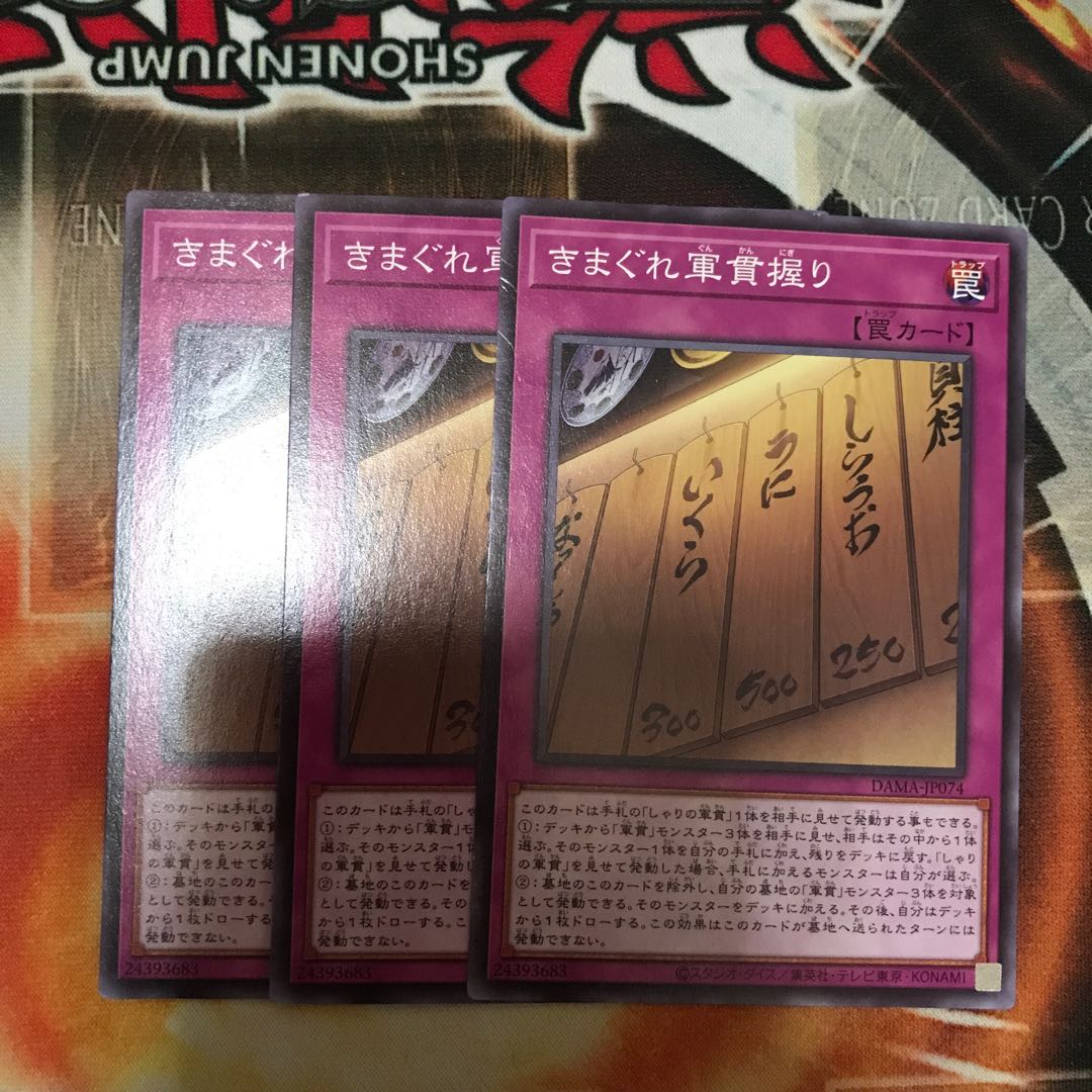 Gunkan Suship Daily Special Normal JP074 3 sheets Special Price