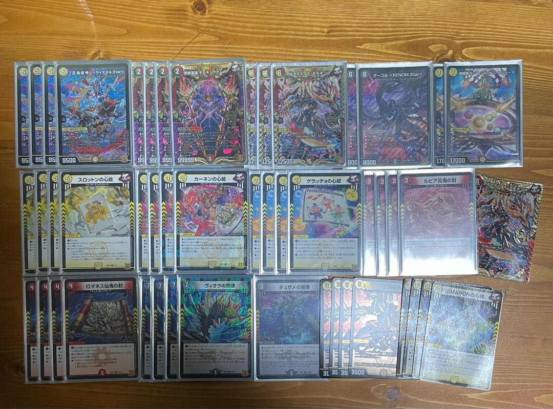 Deiga Lionel (star in the constellation Lionel Scorpio)