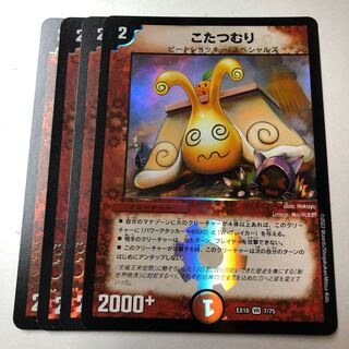 Kotatsu-muri VR 7/75 4 sheets