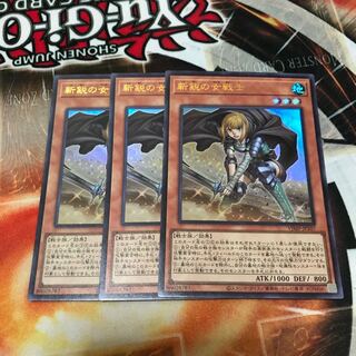 New Female Warrior Ultra Rare 3 copies