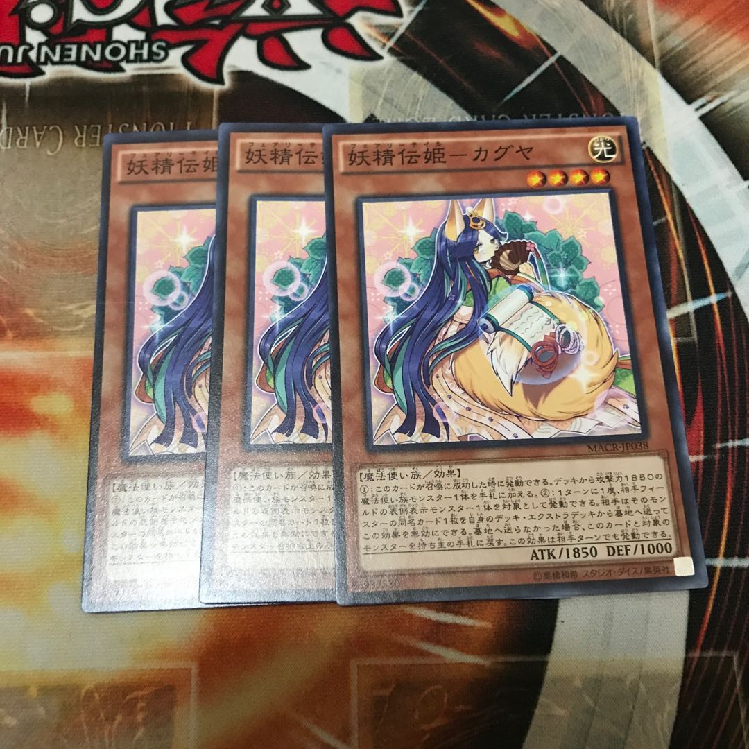 Fairy Princess - Kaguya Normal Rare JP038 3 copies