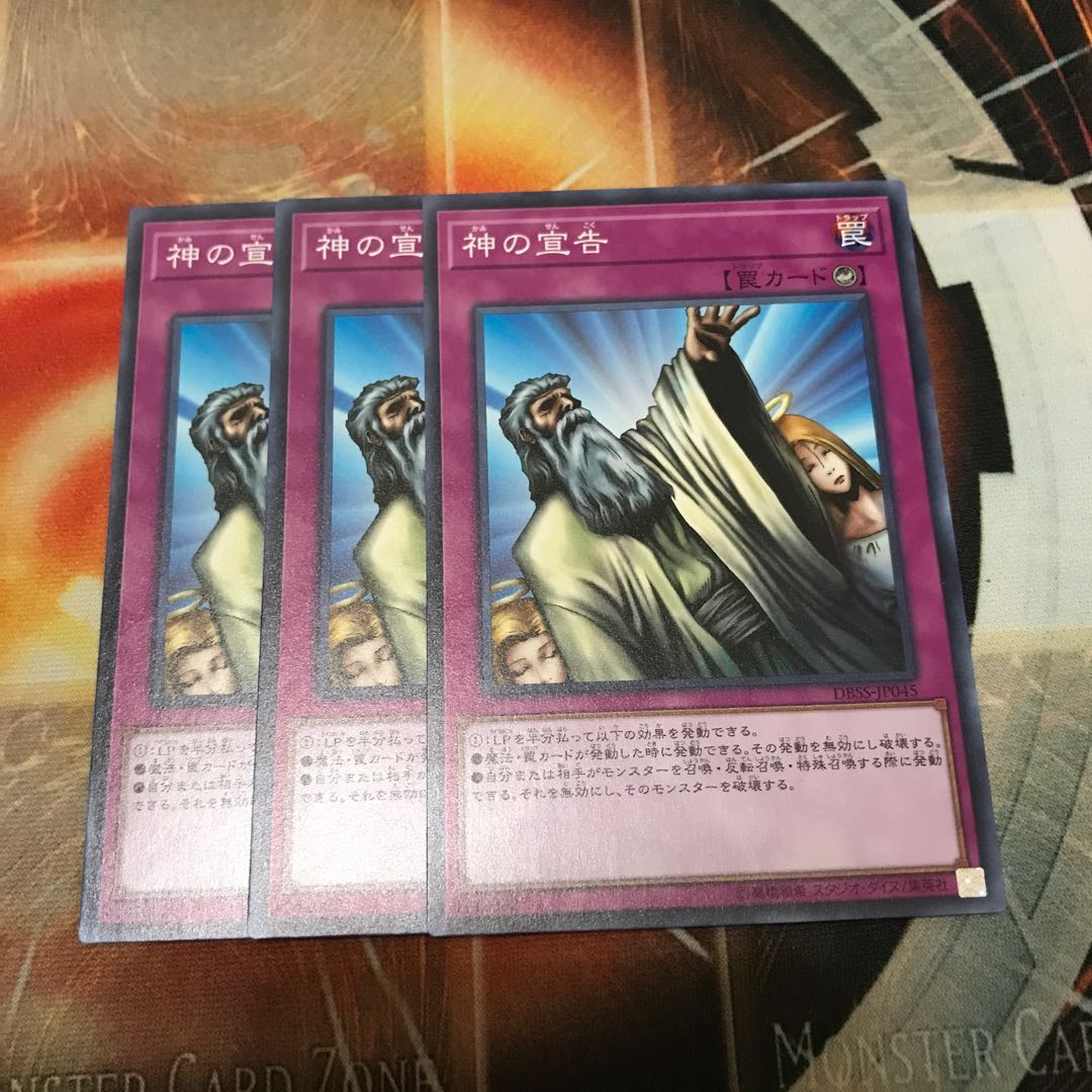 Solemn Judgment Normal 3 cards