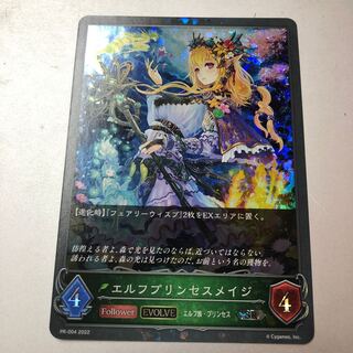 Elf Jigglypuff Seth Rosa Ji SR Promo Premium