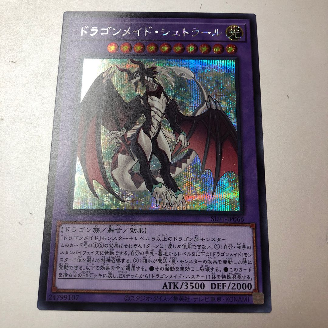 Dragonmaid Sheou Secret Rare JP066