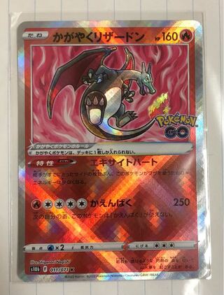 Kagayaku Charizard K 011/071