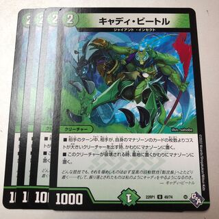 Cady Bedele U 49/74 4 sheets