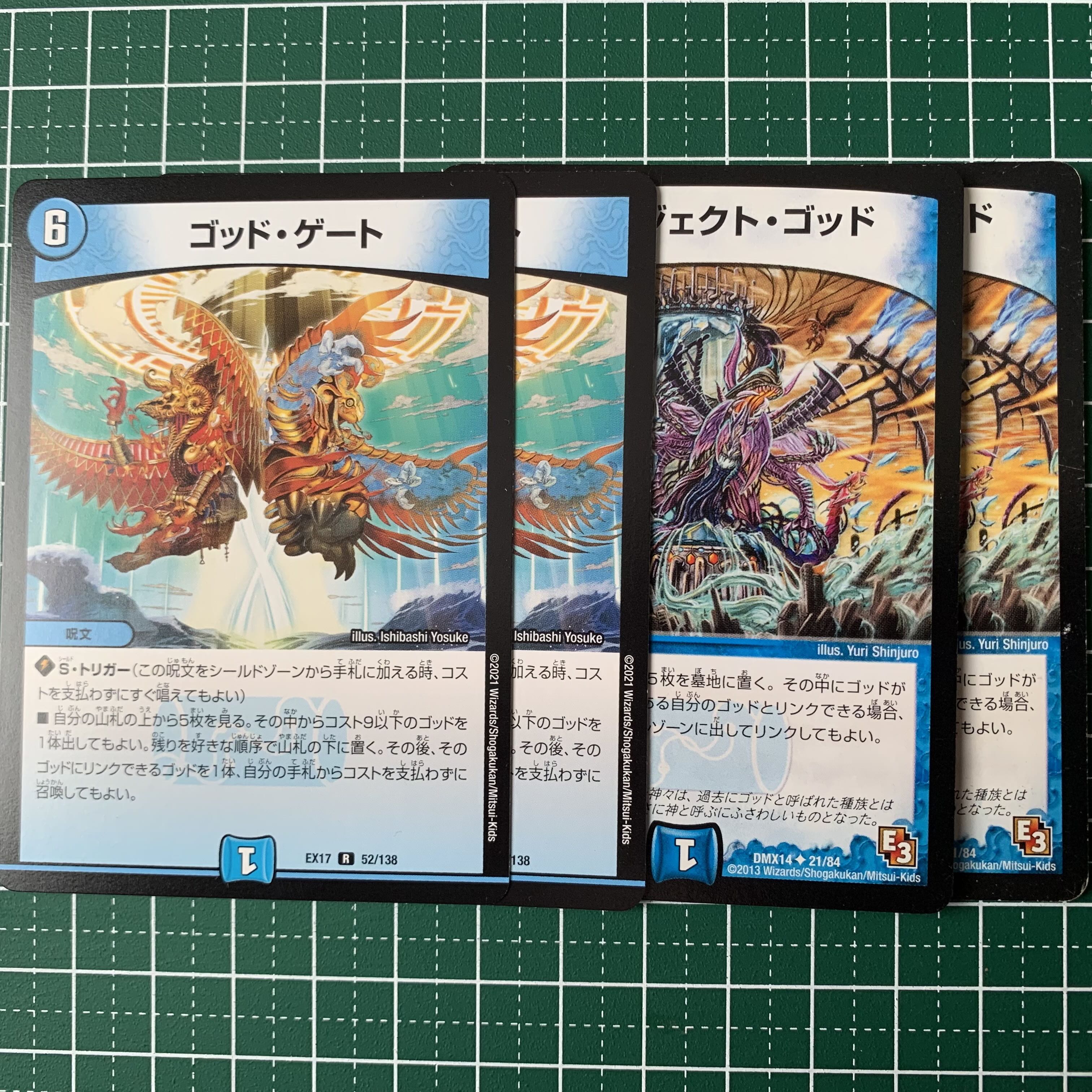 Project God U 21/84 2 copies Godgate 2 copies