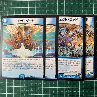 Project God U 21/84 2 copies Godgate 2 copies