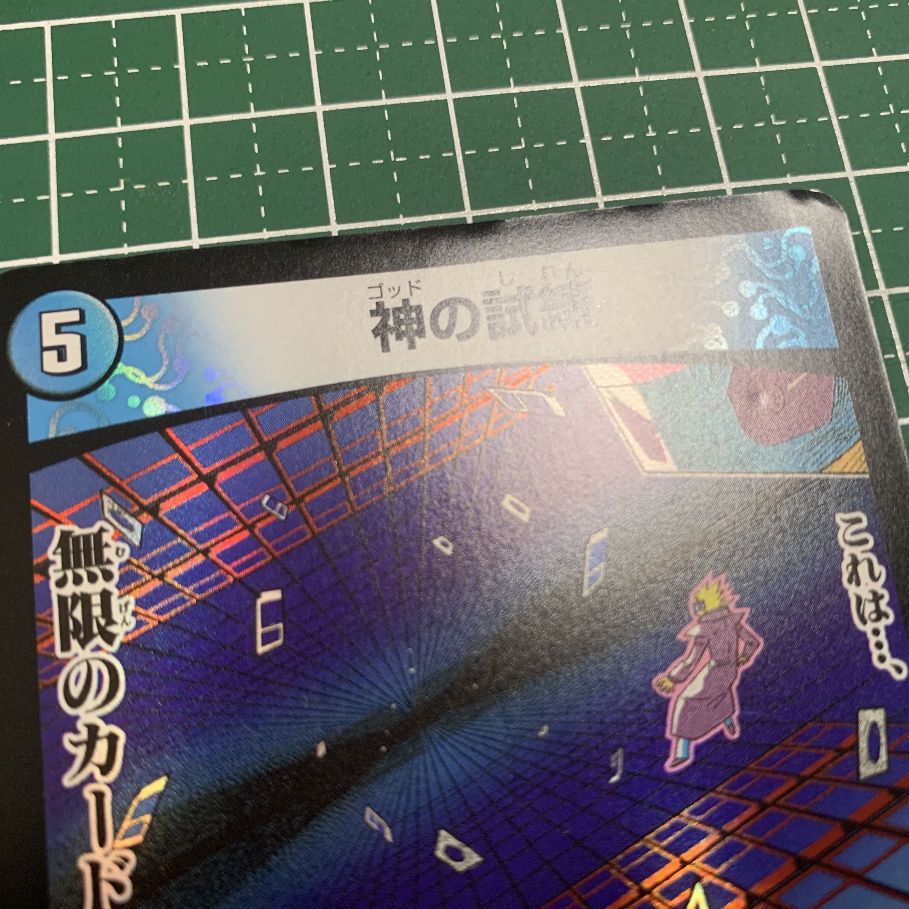 Trial of God VR 14/100 1 piece, state Darkness yes.