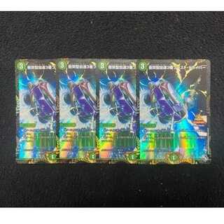 Promo" Collision Accelerate #3 Boost Driver (P41/Y21 ) Set of 4