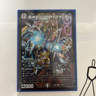 超神星DOOM・ドラゲリオン