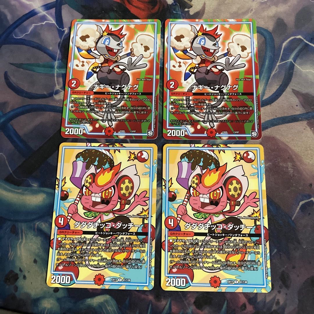 Dada datikko datsy 2 Winona ng ng ng 2