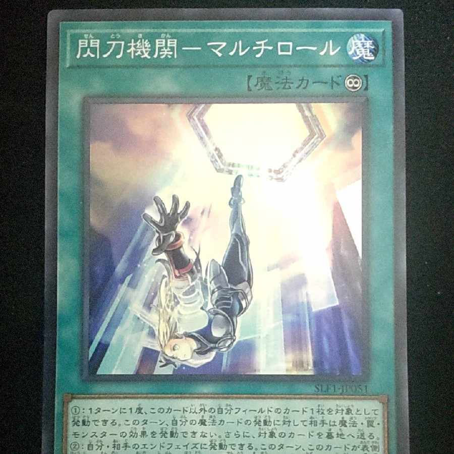 Sparkling Sword Institution - Multi Roll Super Rare JP038