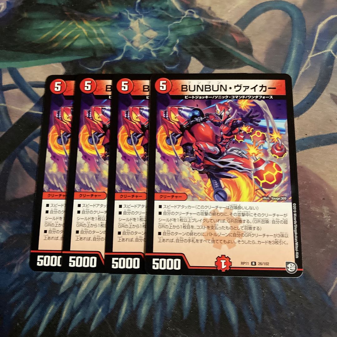 BUNBUN, Viker 4 sheets