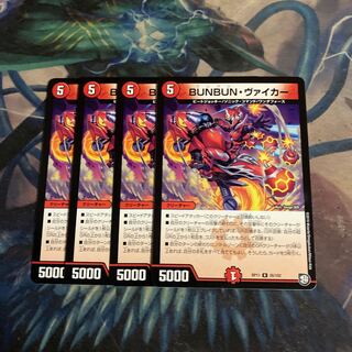 BUNBUN, Viker 4 sheets