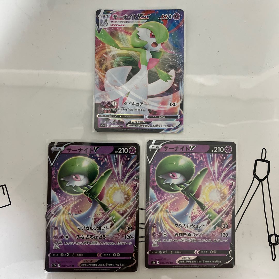 サーナイトVMAX RRR 031/070