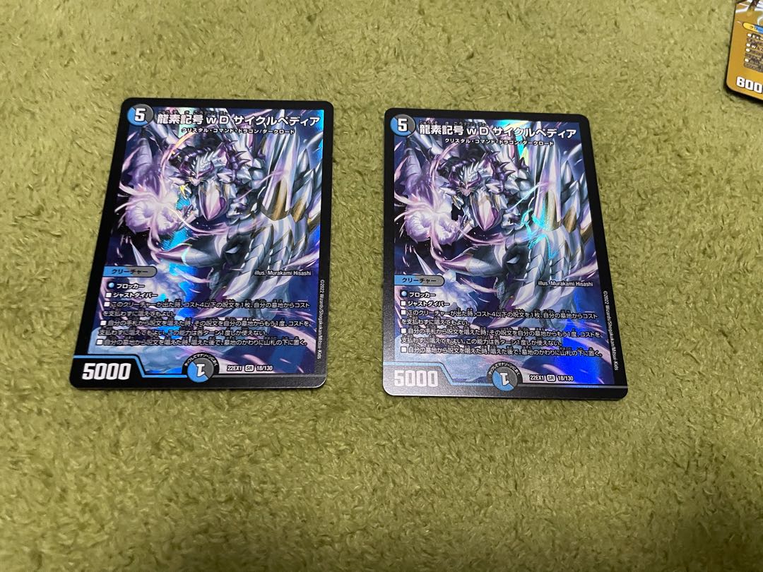 Dragon element symbol wD Cyclepedia 2 sheets