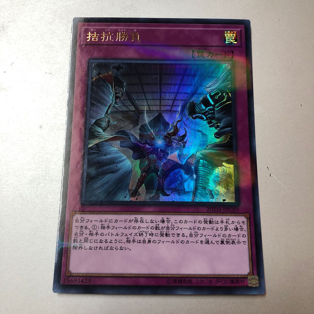 Evenly Matched Parallel Ultralea JPC97