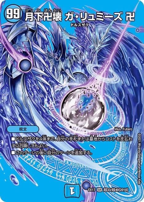 Manjigakure Ga Lumise SR Psychic33/Psychic40 [2018].