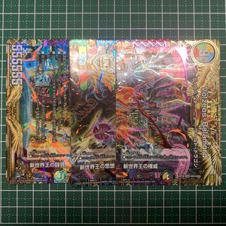 Authority of the New World King｜Volzeos-Balamord (top) KGM KM3/KM5