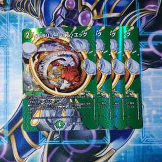 Evolution Egg U-foil Psychic40/Psychic50 Set of 4