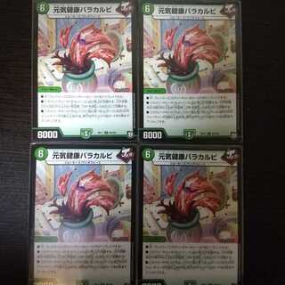 Genki Healthy Ribs 4pcs.