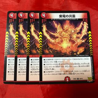 Fire spirit of Shiden U 39/76
